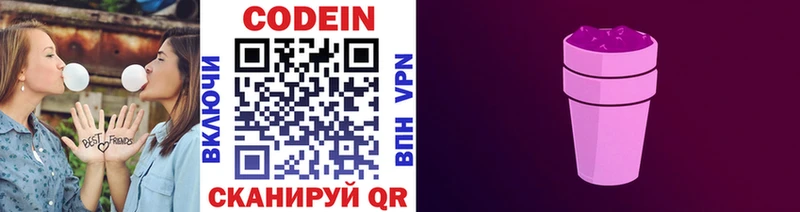 закладка  Сурск  Кодеиновый сироп Lean напиток Lean (лин) 