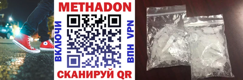 Метадон methadone  kraken ССЫЛКА  Сурск  где найти наркотики 